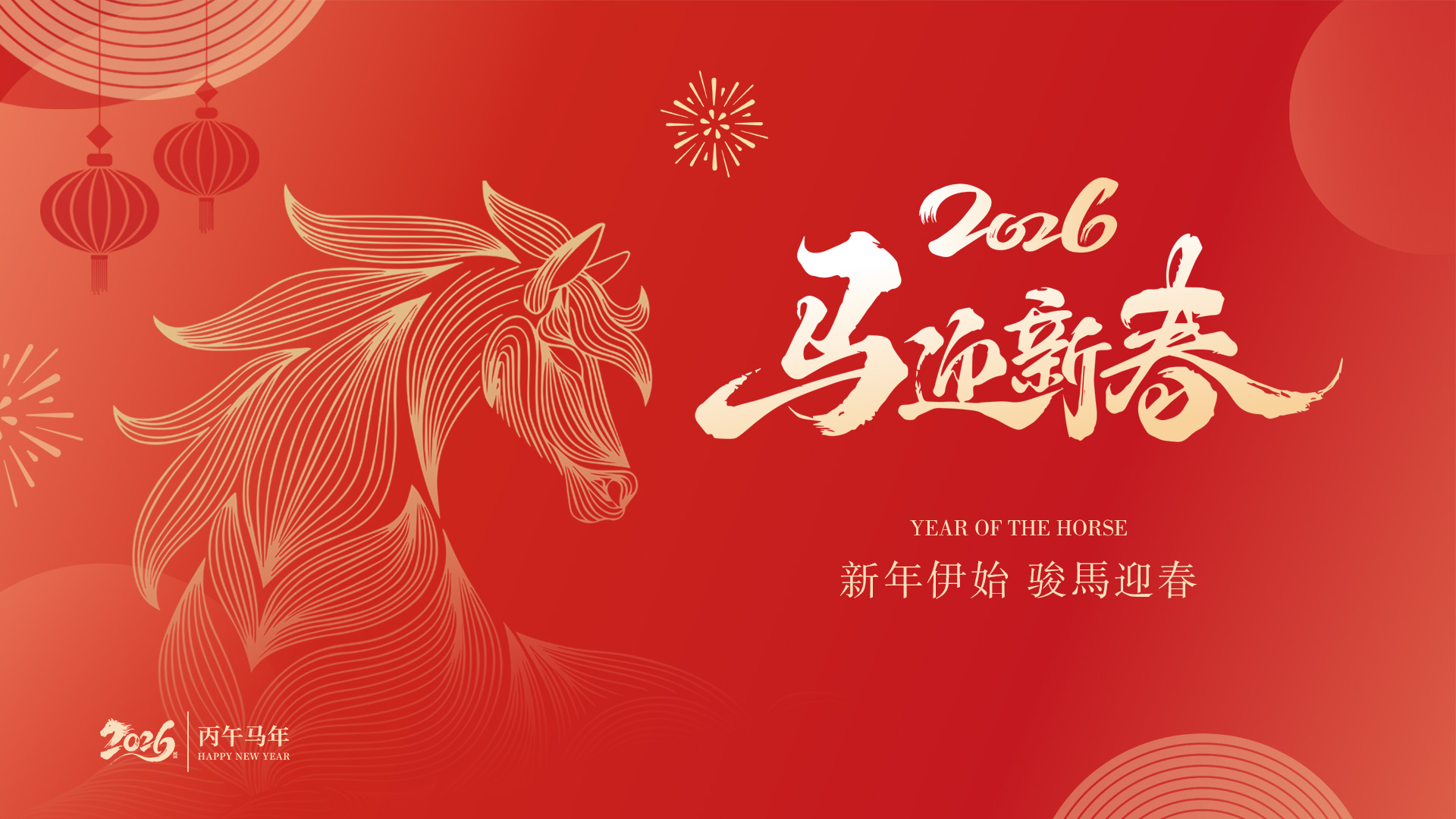 2026年春节放假通知