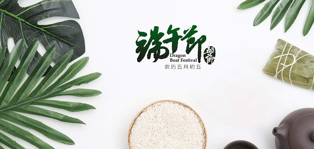 2019年端午节放假通知