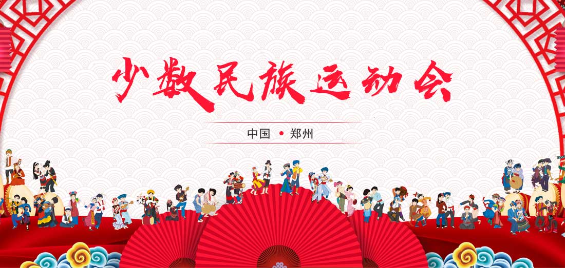 运动会期间调休通知