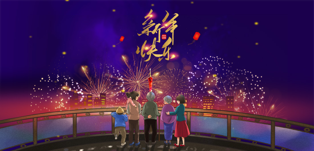 2020年春节放假通知
