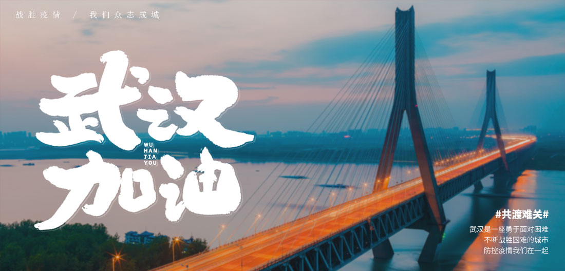 2020年返工安排