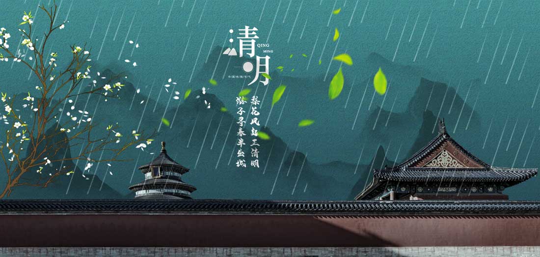 2020年清明节放假通知