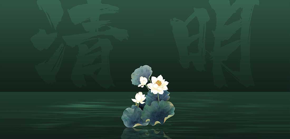 2021年清明节放假通知