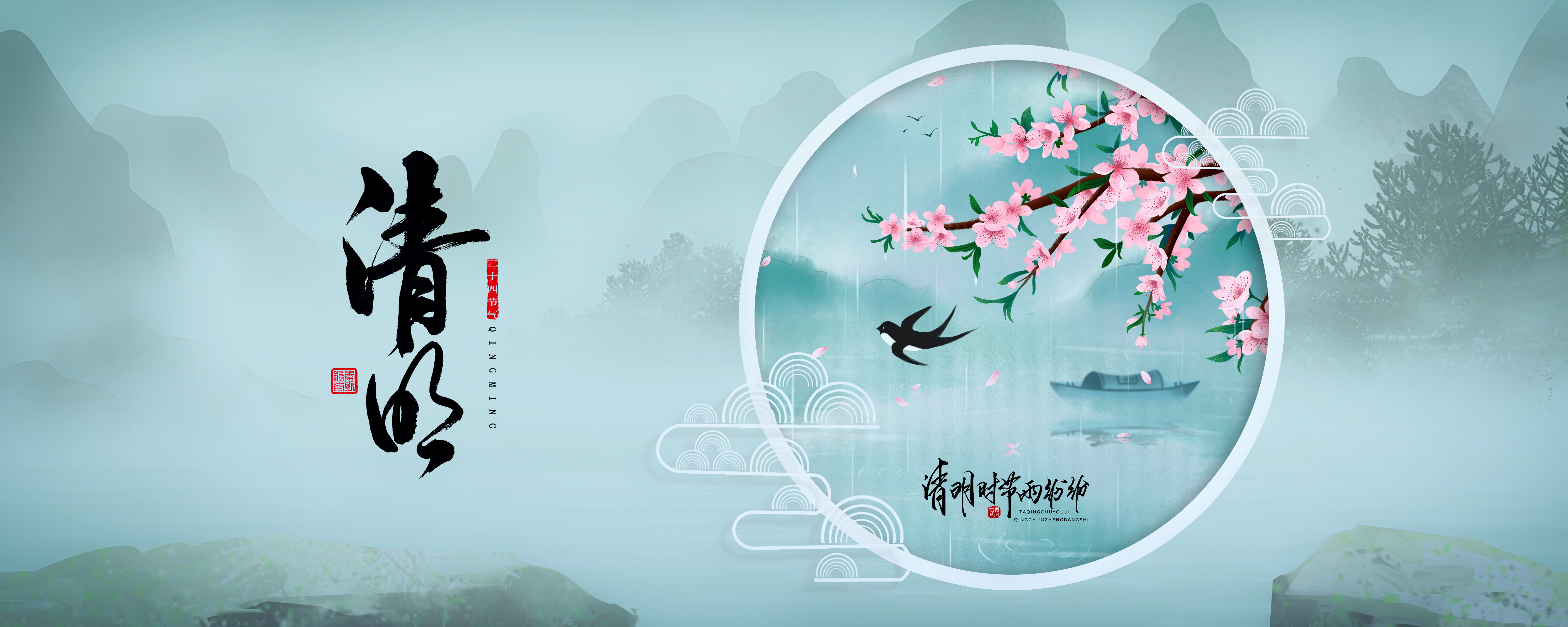 2022年清明节放假通知