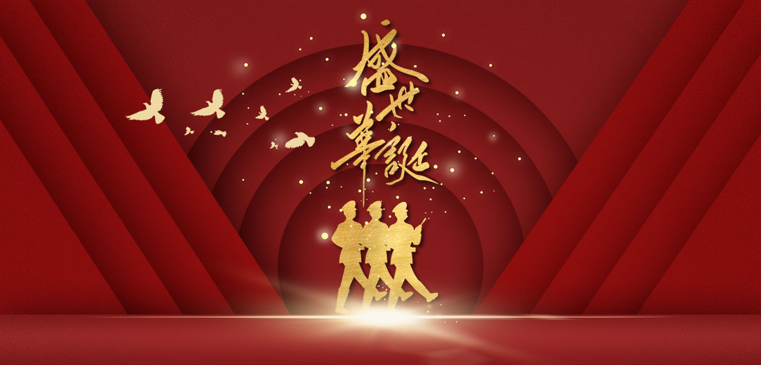 2022年国庆节放假通知