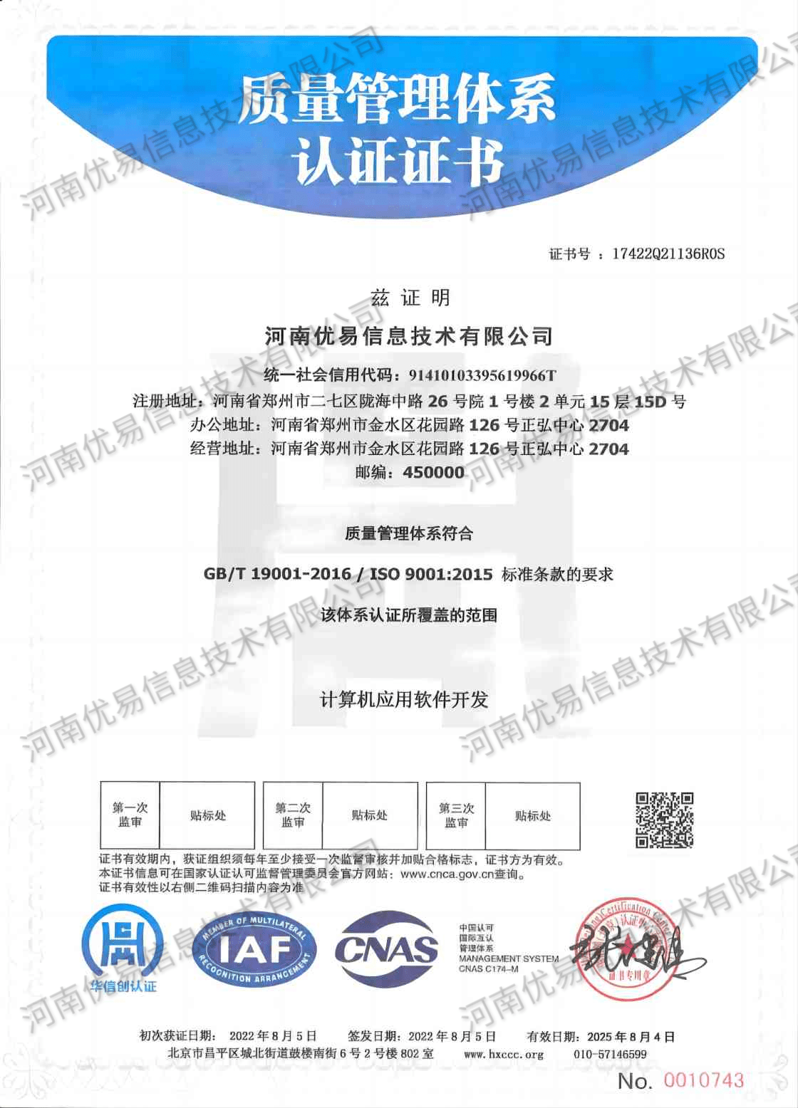 ISO9001