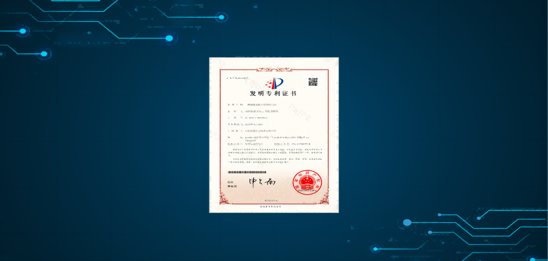 优易信息再次取得一项发明专利