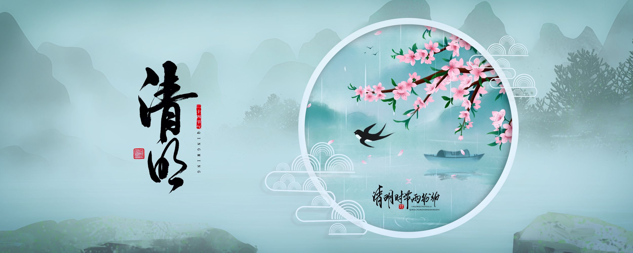 2023年清明节放假通知