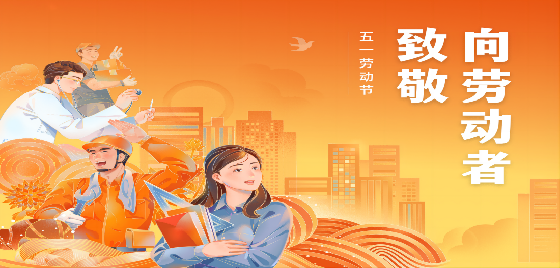 2023年劳动节放假通知