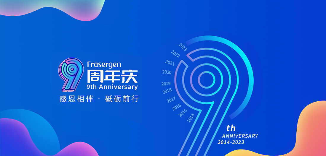 优易迎来九周年：筑梦九载，砥砺前行