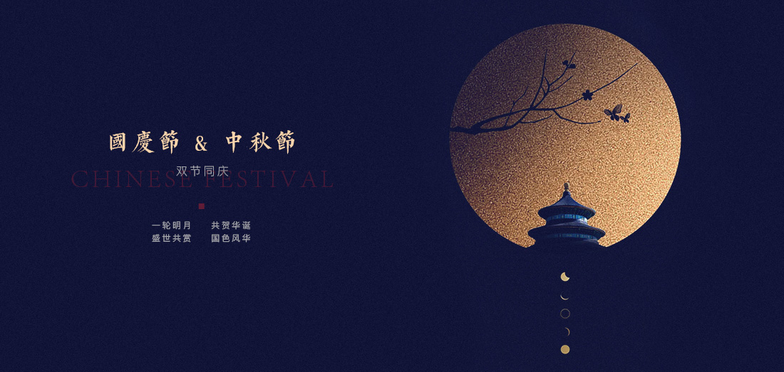 2023年中秋节国庆节放假通知