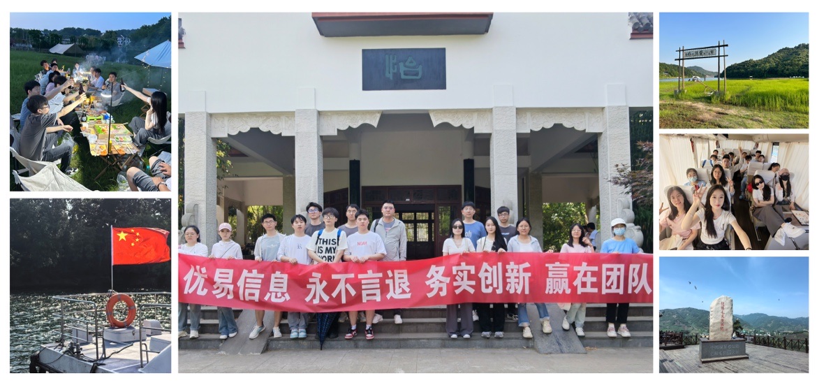 优易信息成功举办2024年信阳露营团建活动