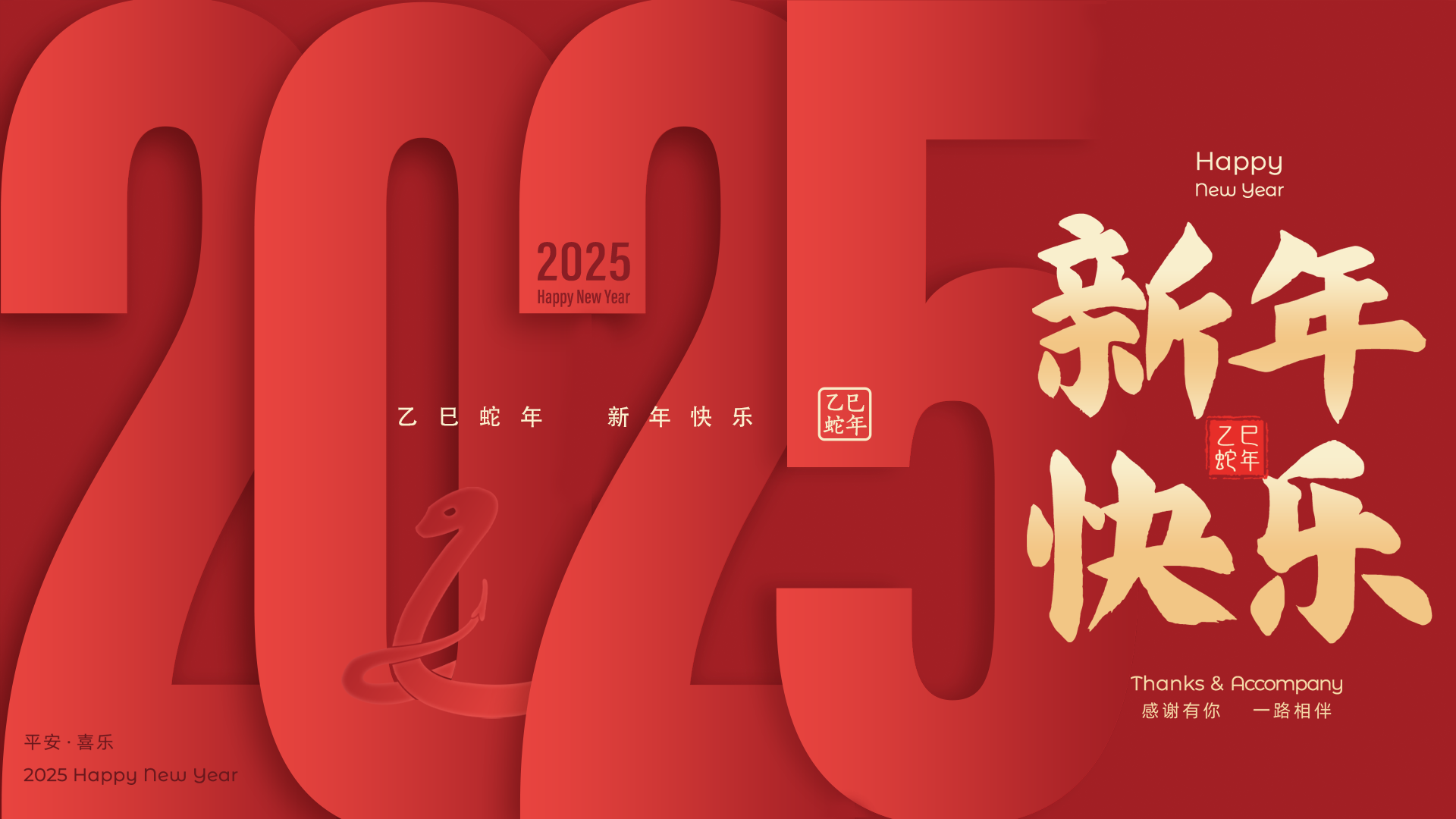 2025年元旦放假通知