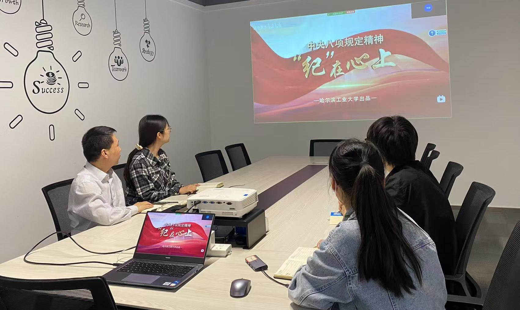 优易信息党支部专题学习中央八项规定精神
