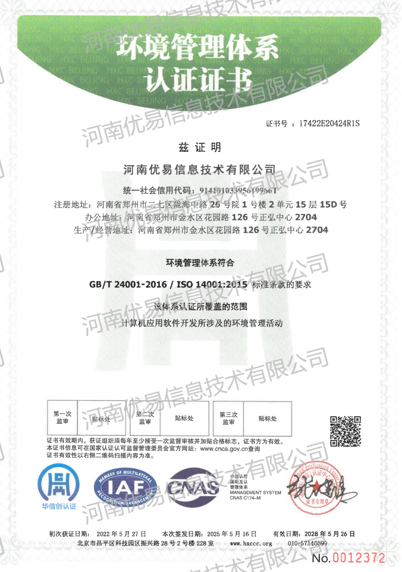 ISO14001