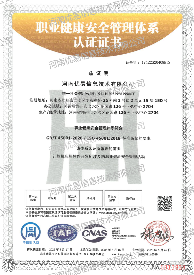 ISO45001