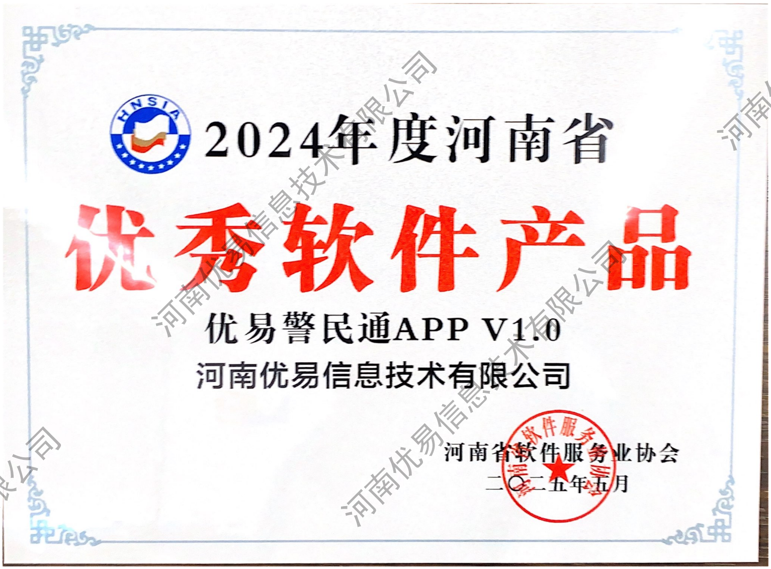 优秀软件产品