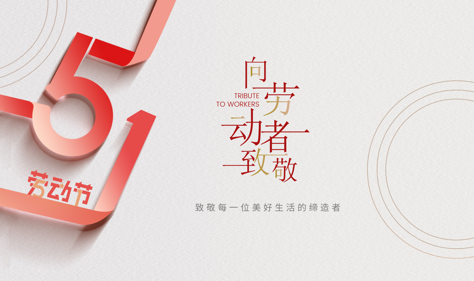2026年劳动节放假通知