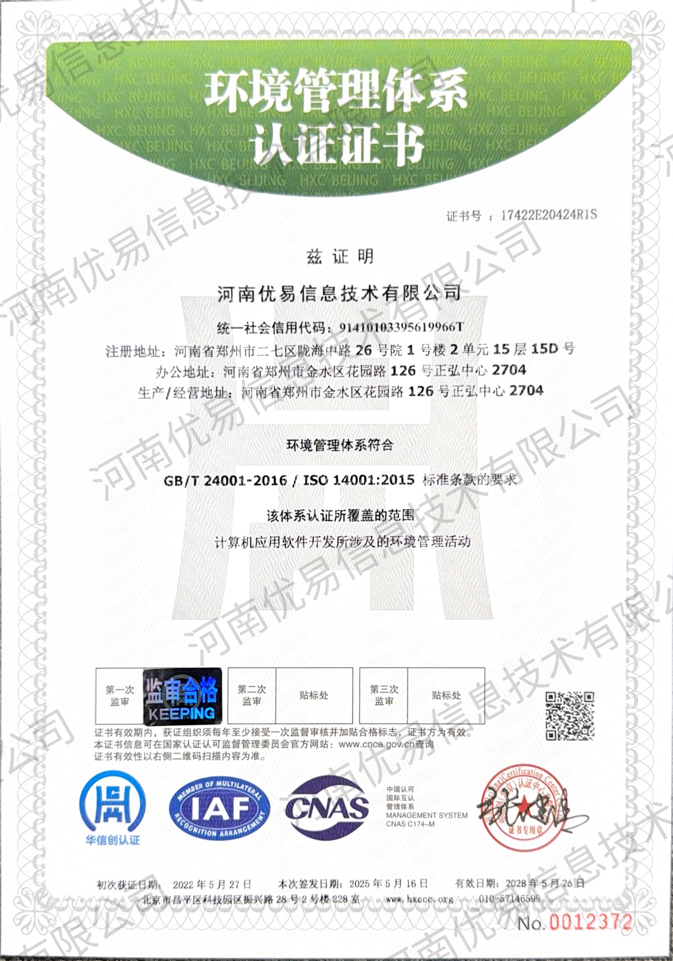 ISO14001