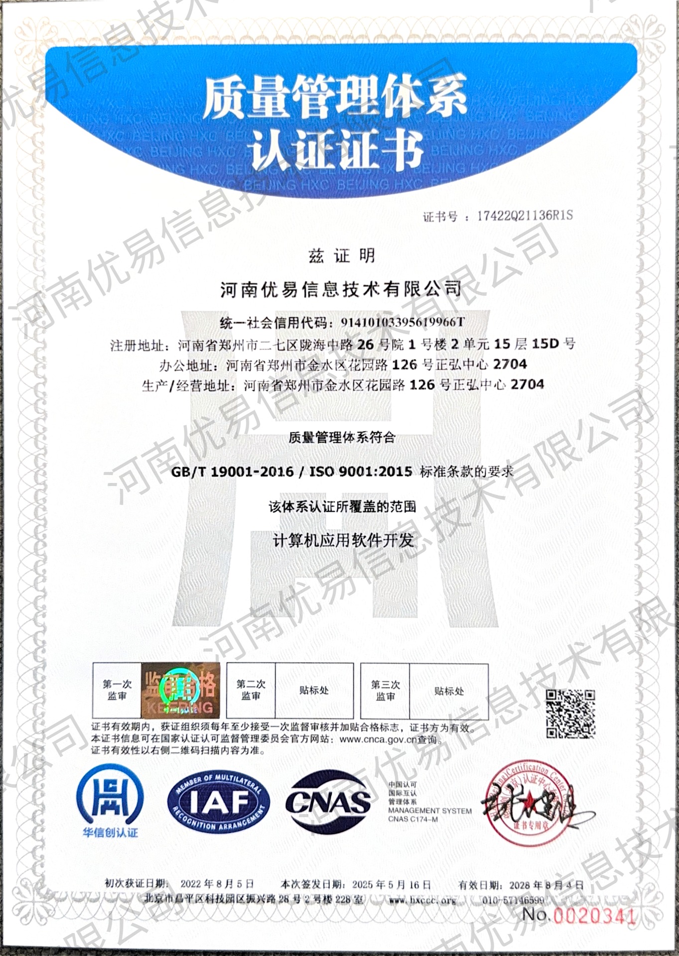 ISO9001