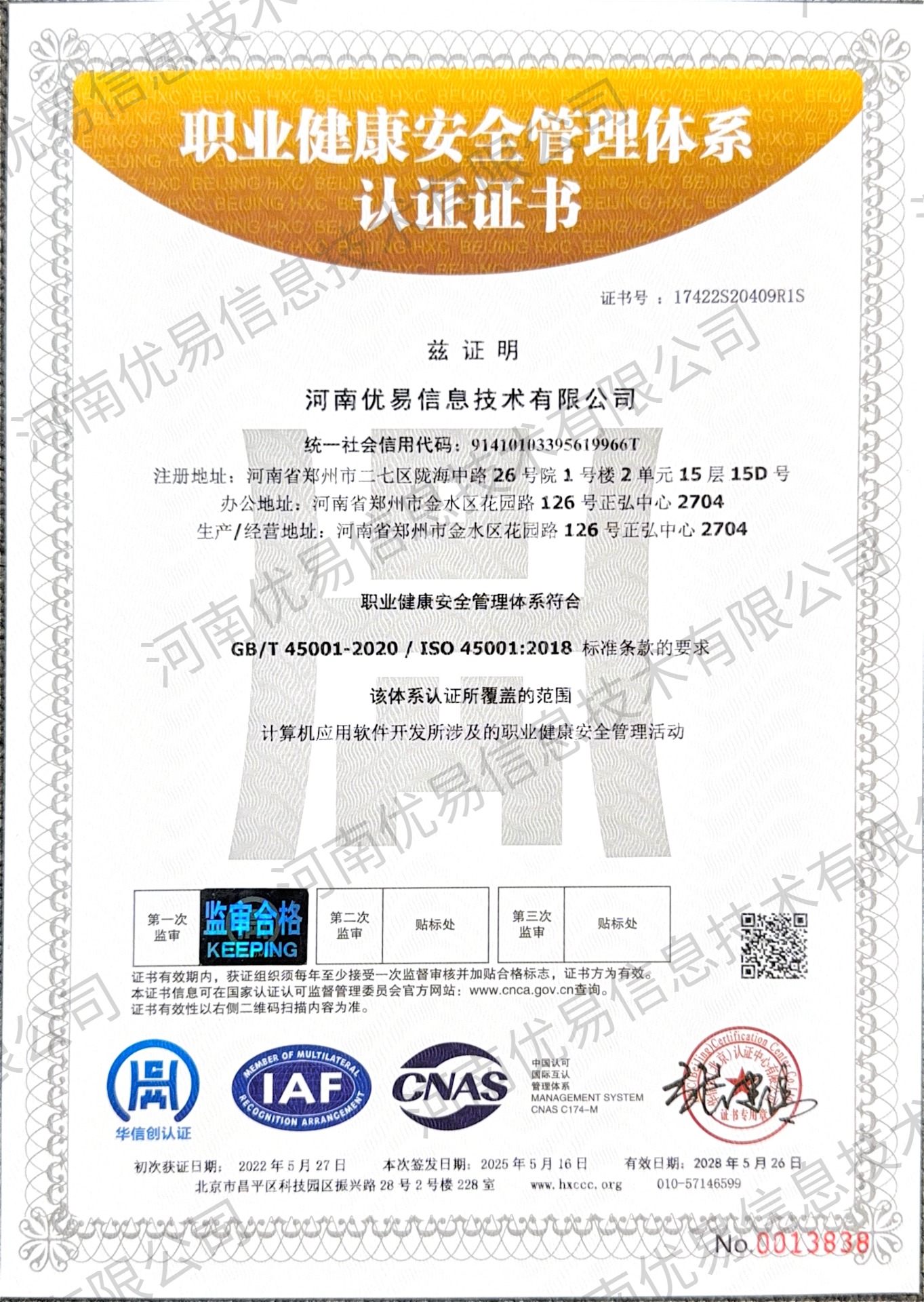 ISO45001
